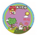 擁抱耶穌-PPT光碟